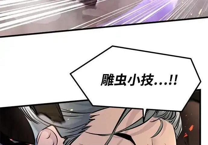 第92话 第205页