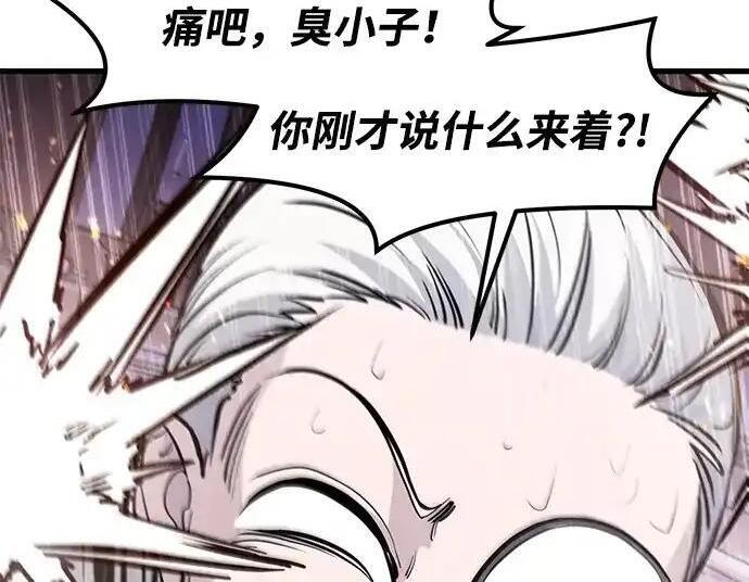 第92话 第229页
