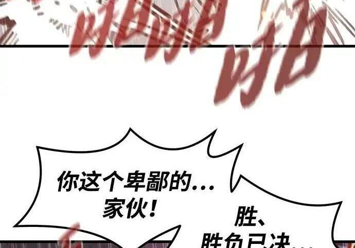 第92话 第231页