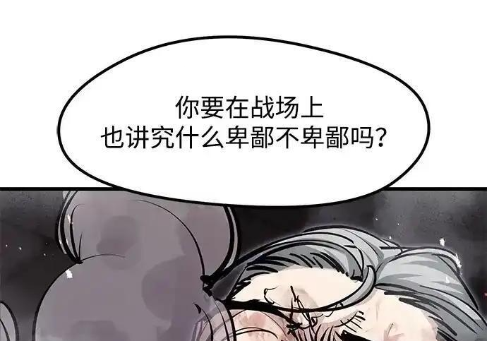 第92话 第241页