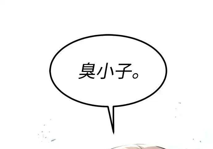 第92话 第245页