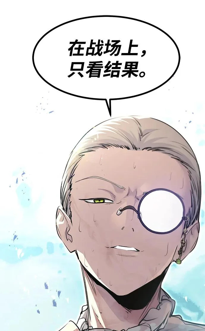 第93话 第8页