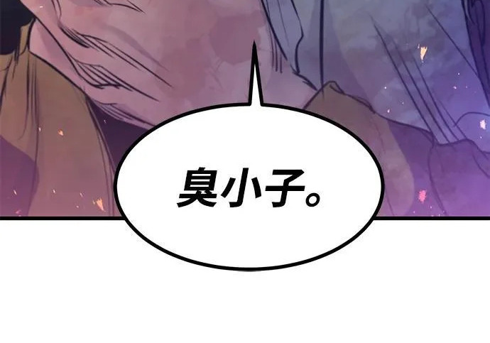 第93话 第10页