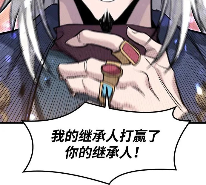 第93话 第19页
