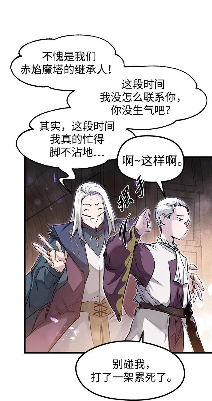 第93话 第20页