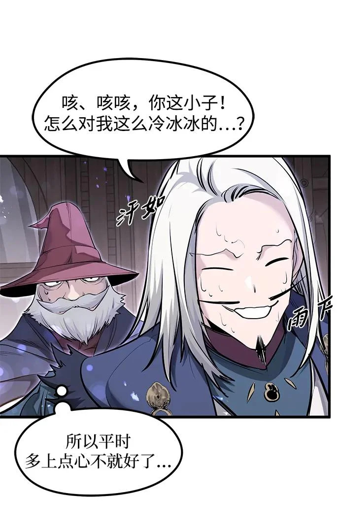 第93话 第21页