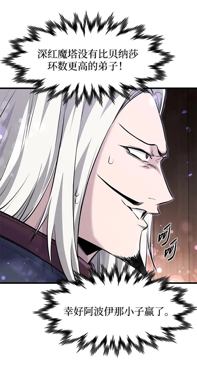 第93话 第25页