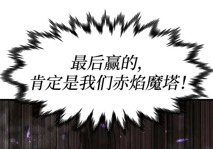 第93话 第26页