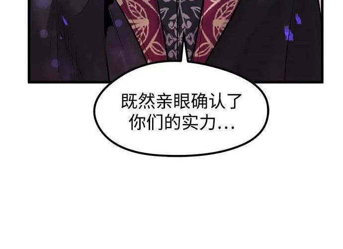第93话 第44页