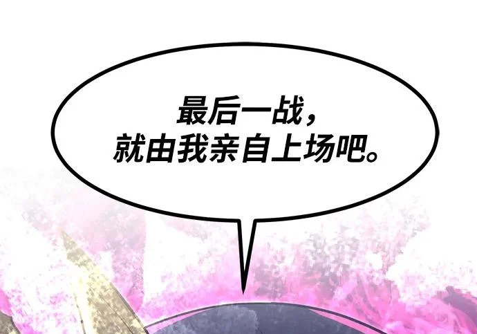 第93话 第45页