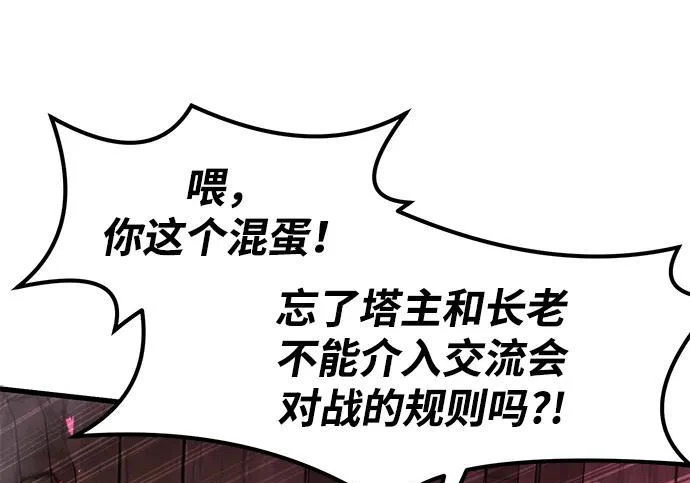 第93话 第63页