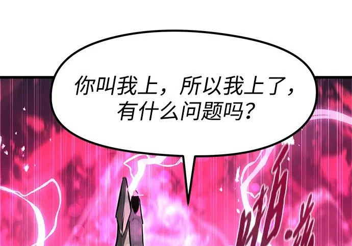 第93话 第66页