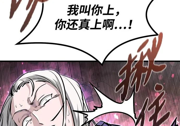 第93话 第71页