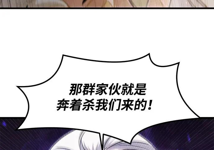 第93话 第75页