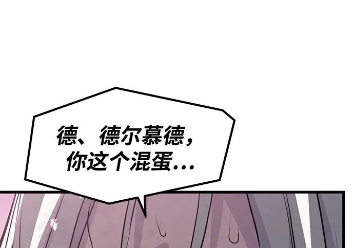 第93话 第141页