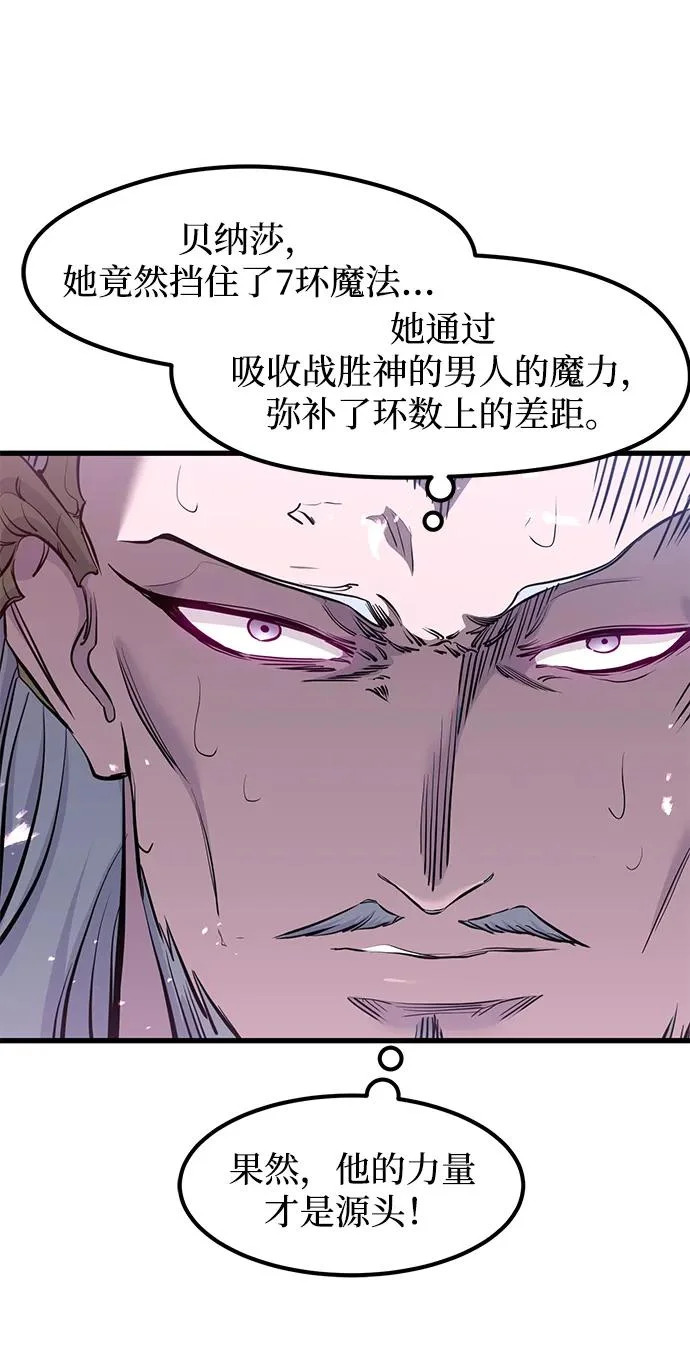 第93话 第144页
