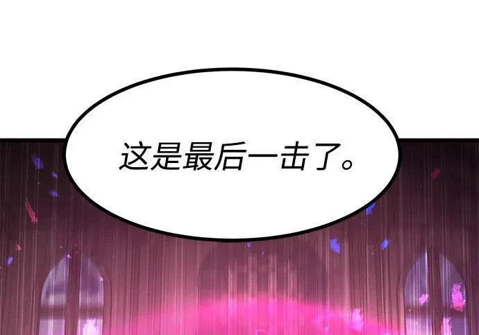 第93话 第192页