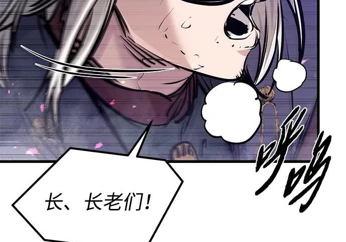 第93话 第200页