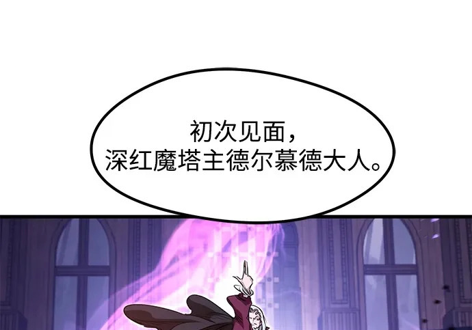 第94话 第2页
