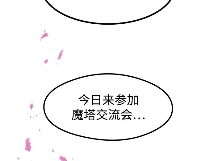 第94话 第5页