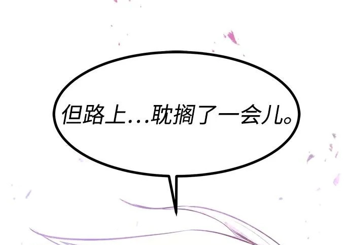 第94话 第6页