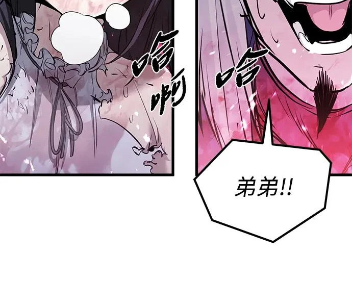 第94话 第17页