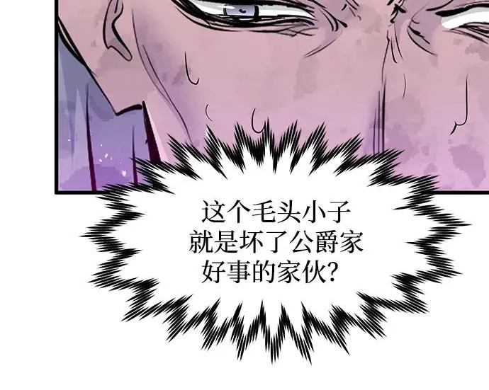 第94话 第21页
