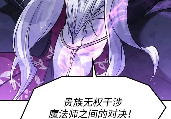 第94话 第26页