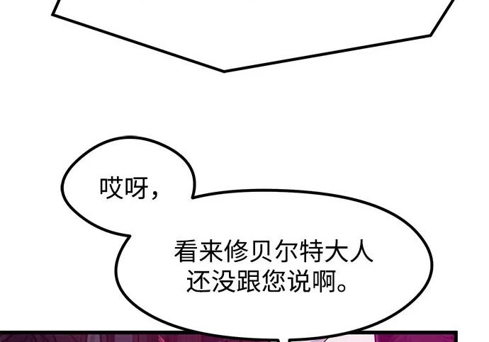 第94话 第27页