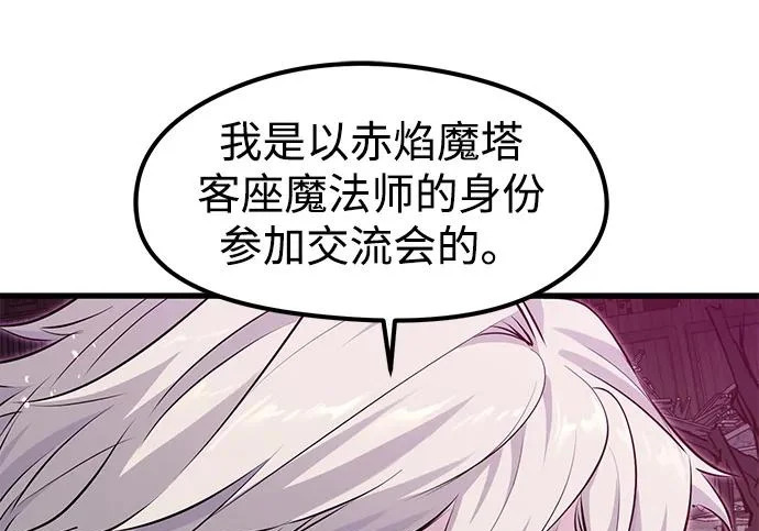 第94话 第30页