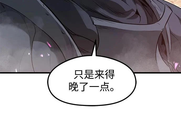 第94话 第32页