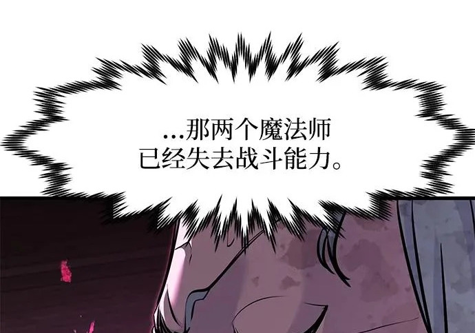 第94话 第43页