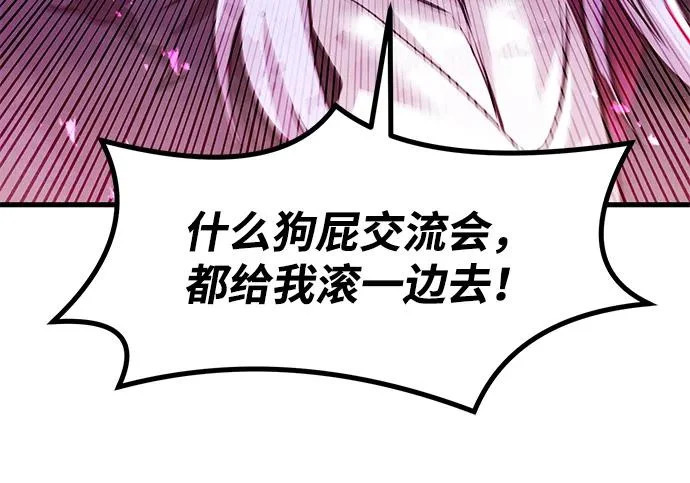 第94话 第50页