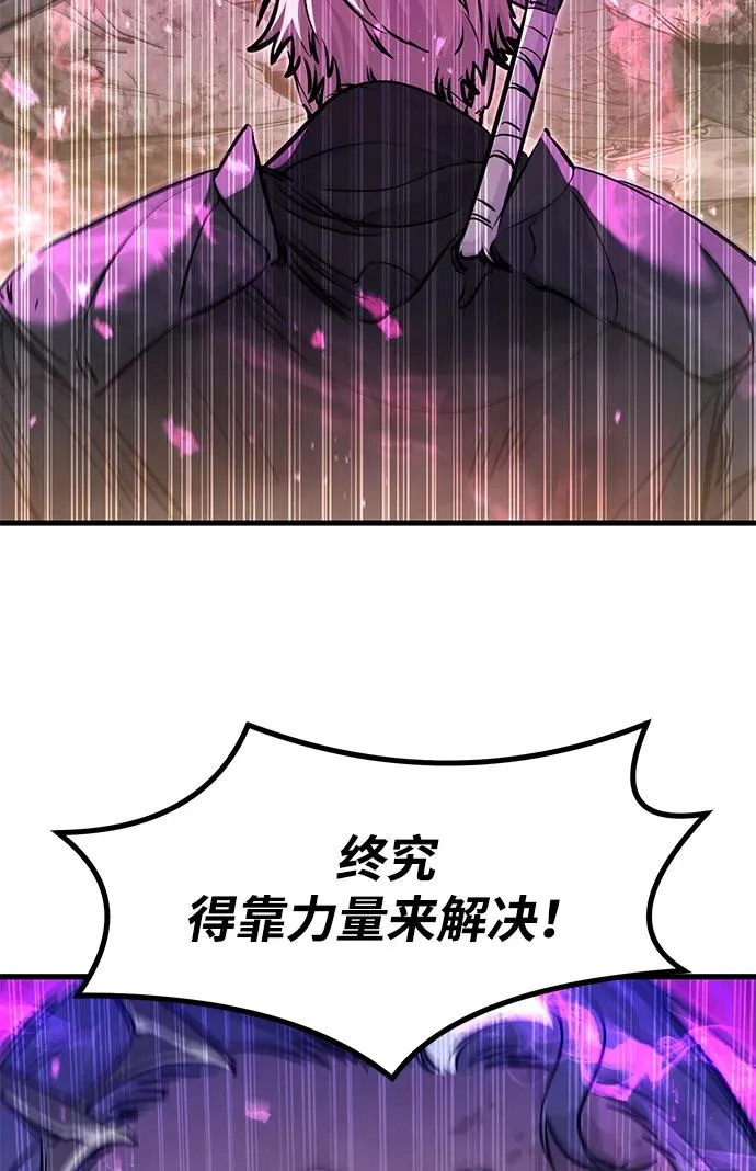 第94话 第54页