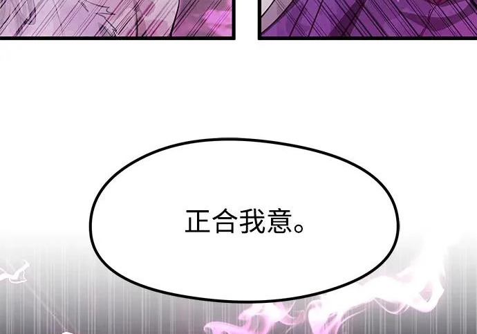 第94话 第66页