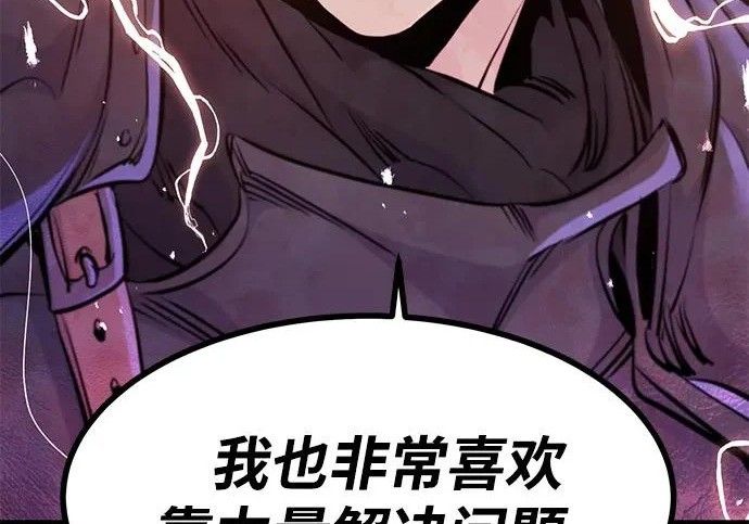 第94话 第74页