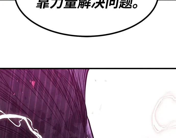 第94话 第75页