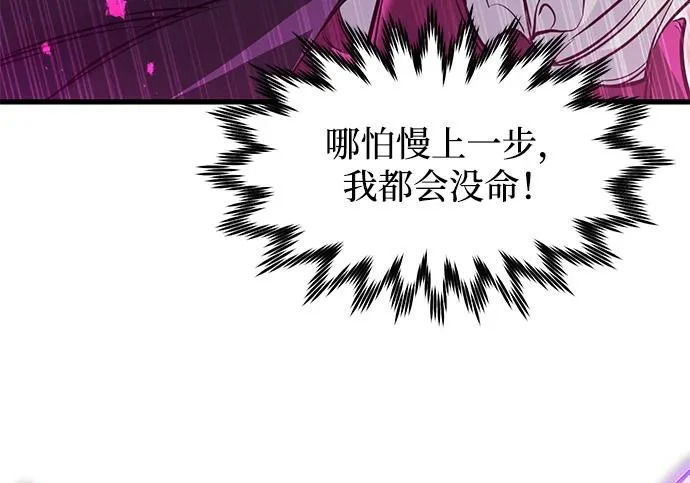 第94话 第96页