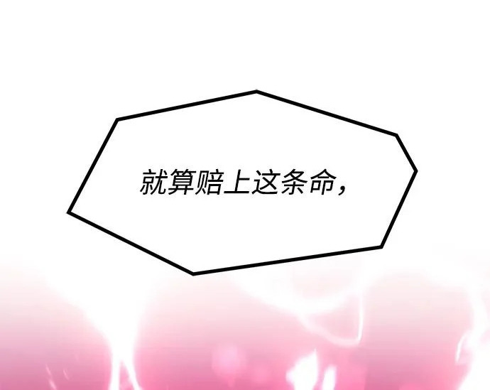 第94话 第167页