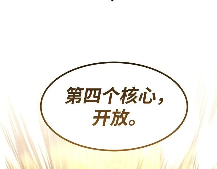 第94话 第204页