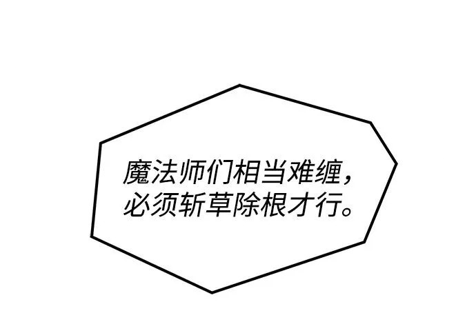 第94话 第209页