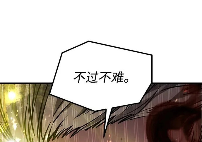第94话 第210页