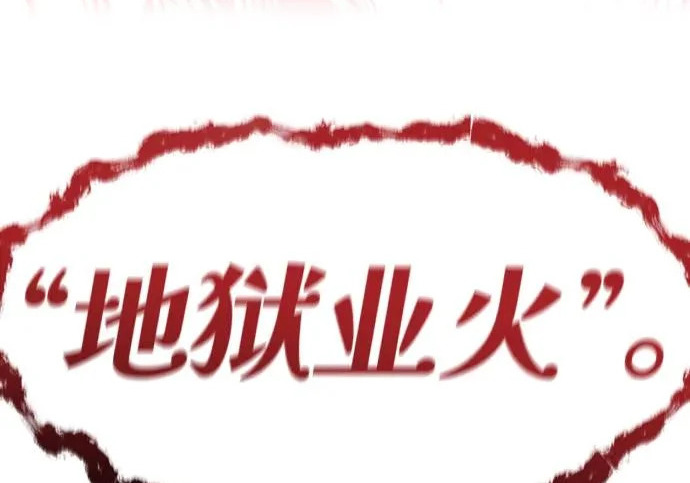 第94话 第233页