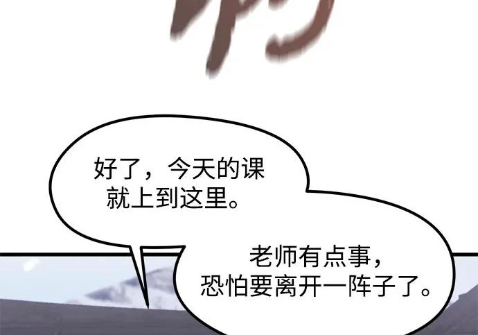 第94话 第277页