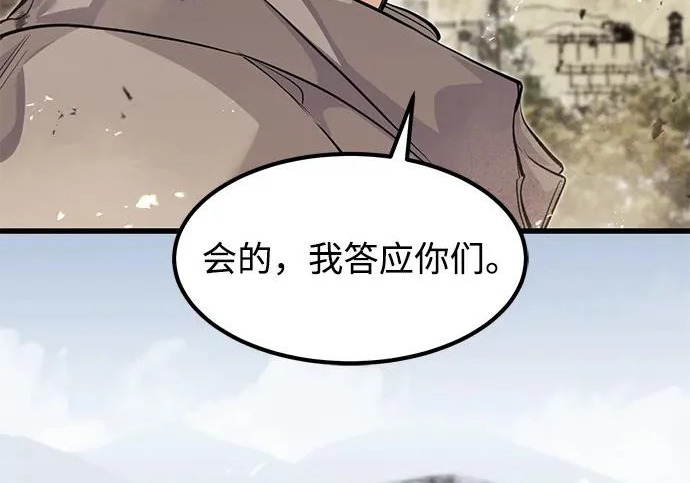 第94话 第285页