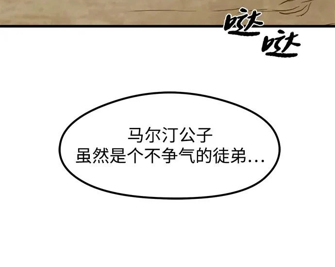 第94话 第290页