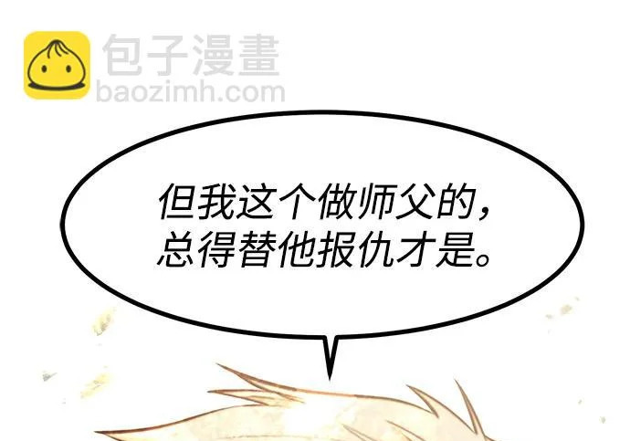 第94话 第291页