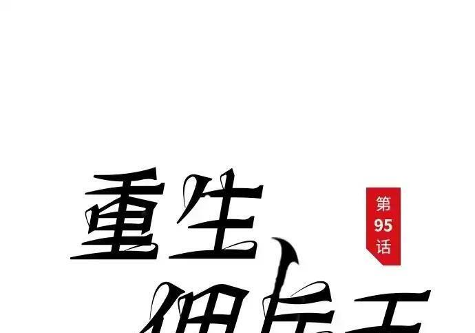 第95话 第2页