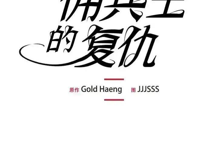第95话 第3页