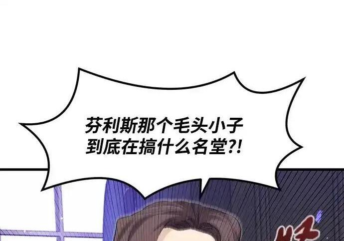 第95话 第7页
